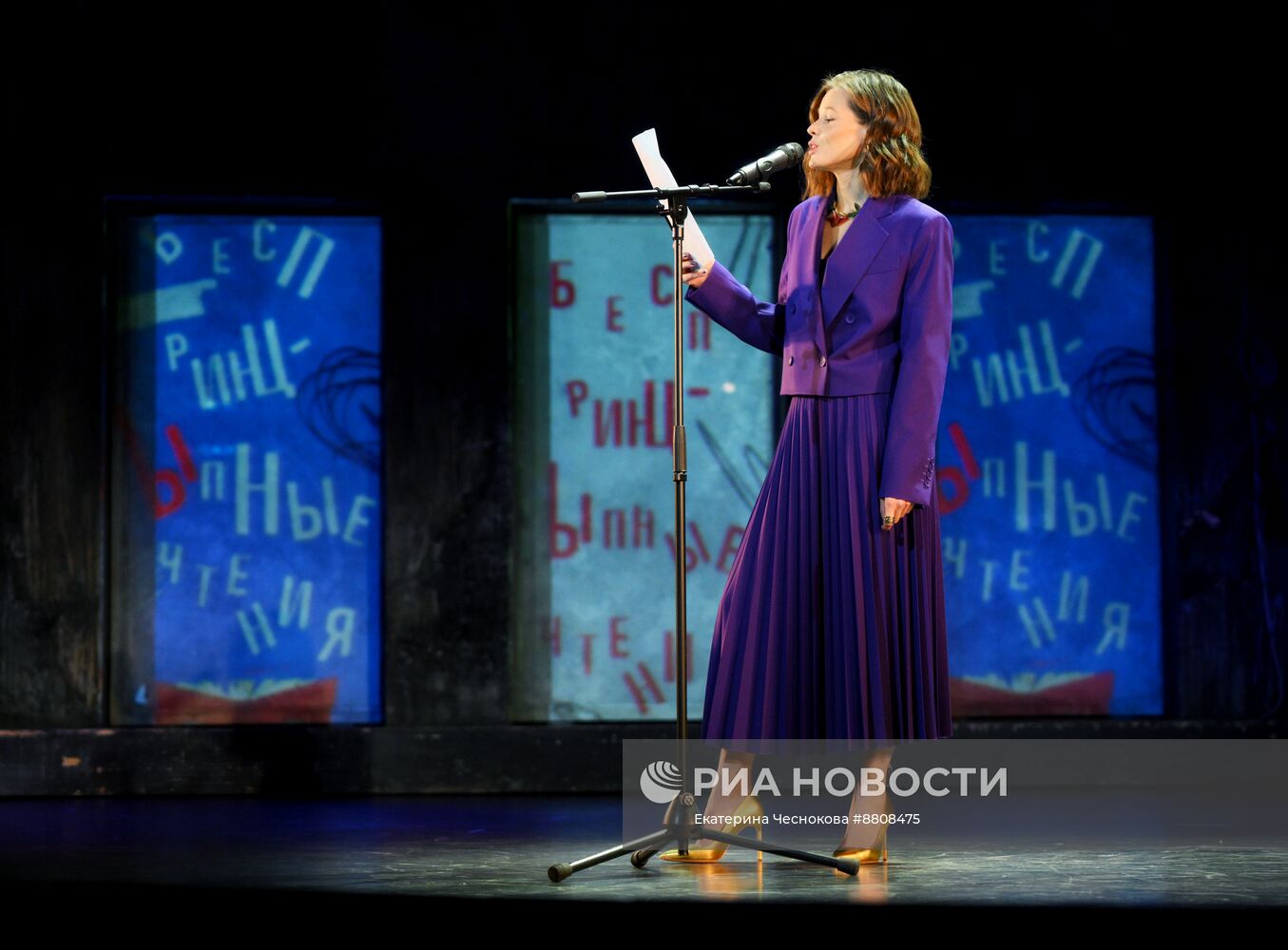 "БеспринцЫпные чтения"