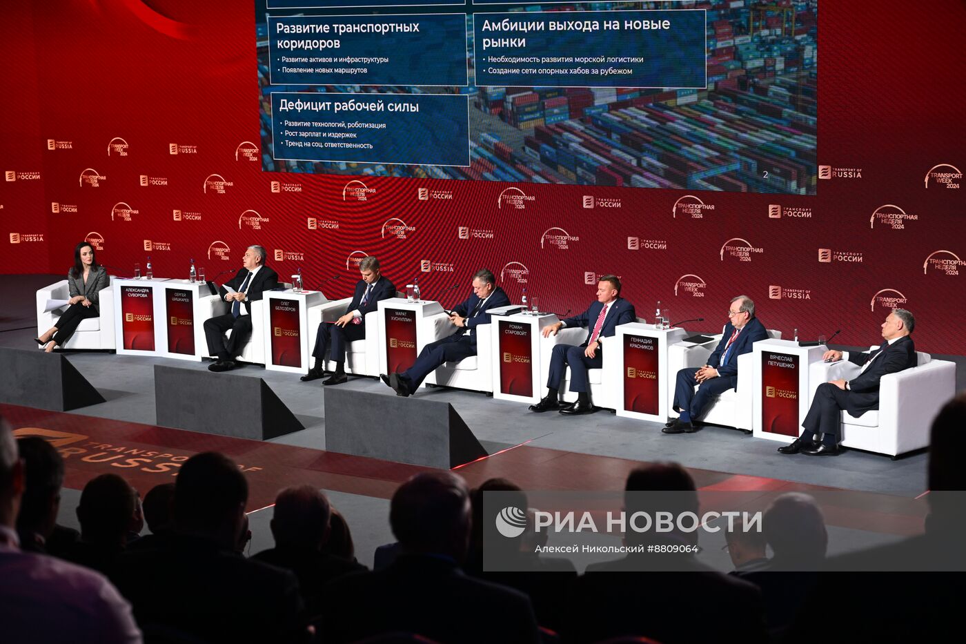 XVIII Международный форум и выставка "Транспорт России"