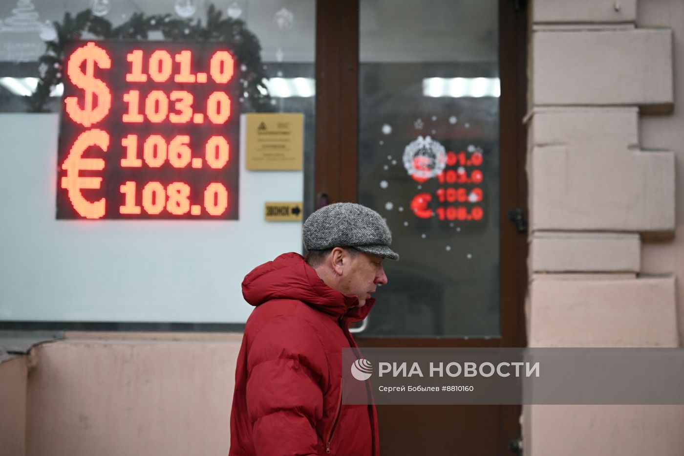 Курсы валют в Москве