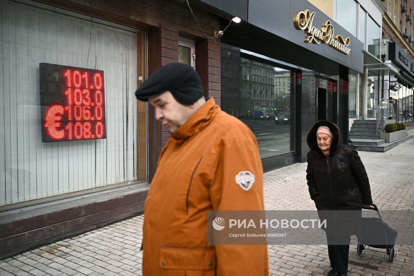 Курсы валют в Москве