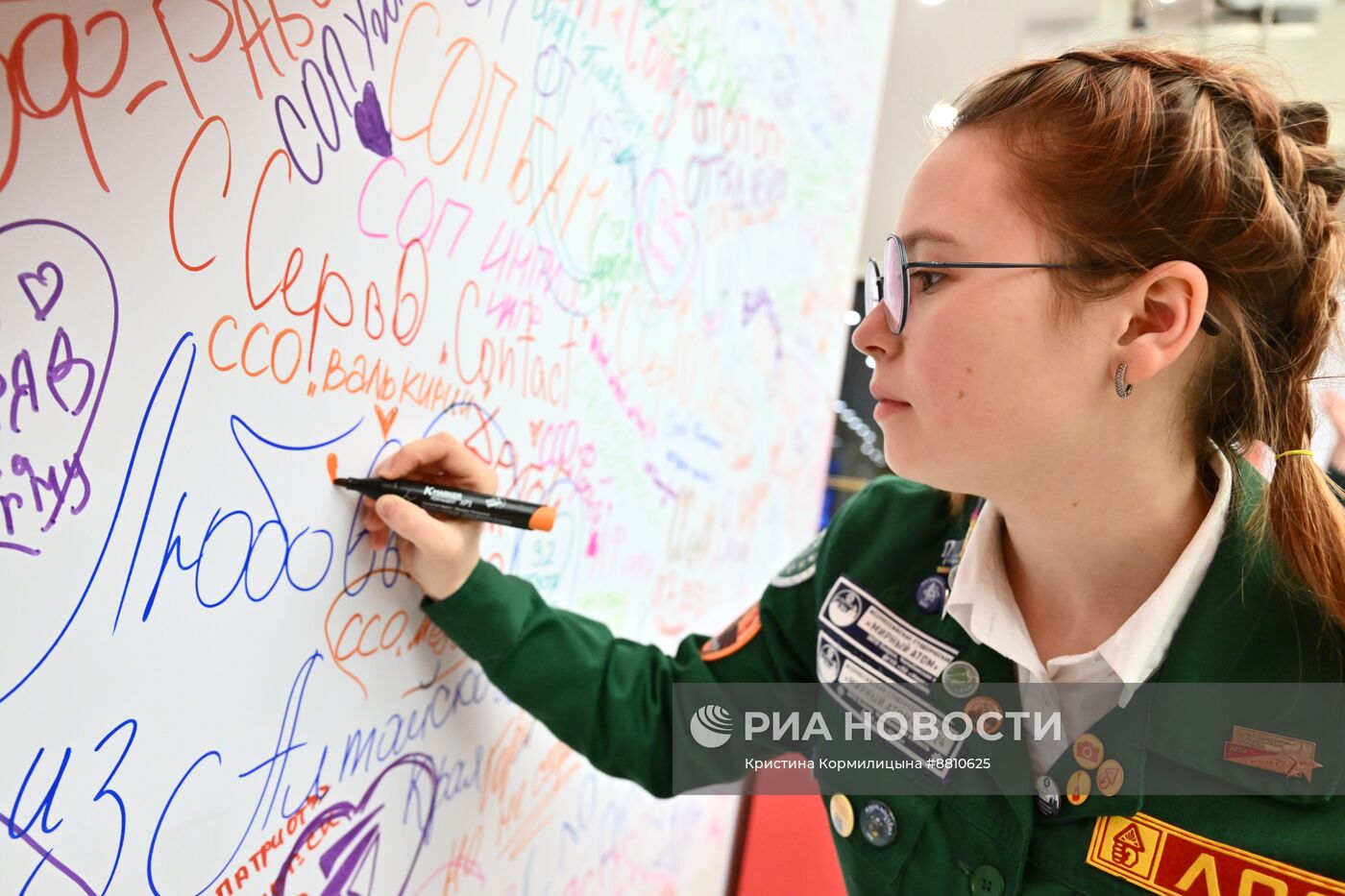 Всероссийский слет студенческих отрядов