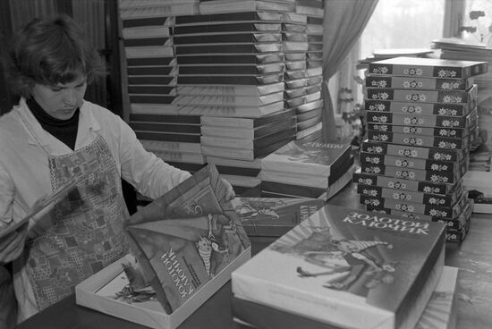 Издательство "Малыш"