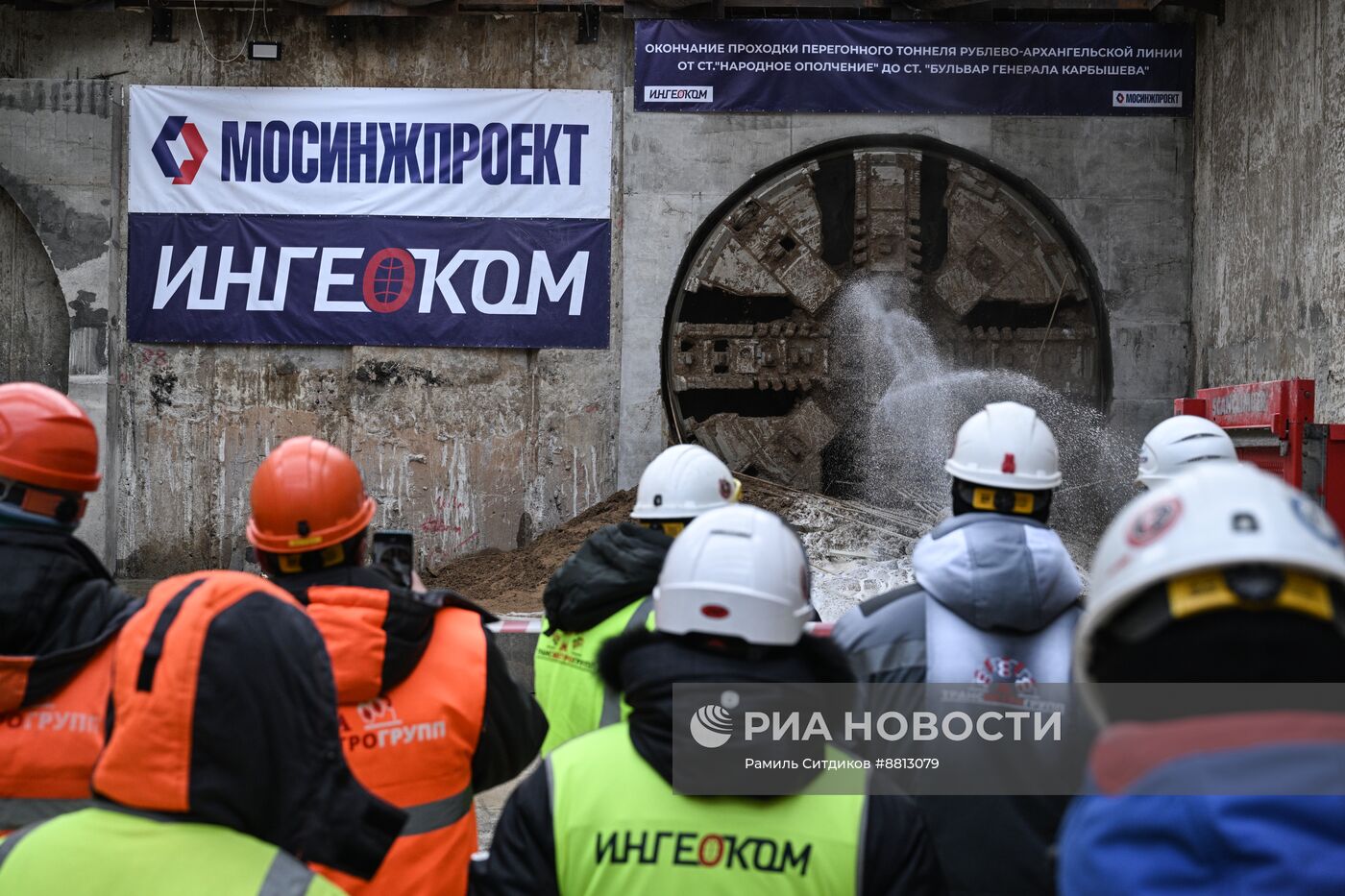 Выход тоннелепроходческого комплекса на станции "Бульвар Генерала Карбышева"