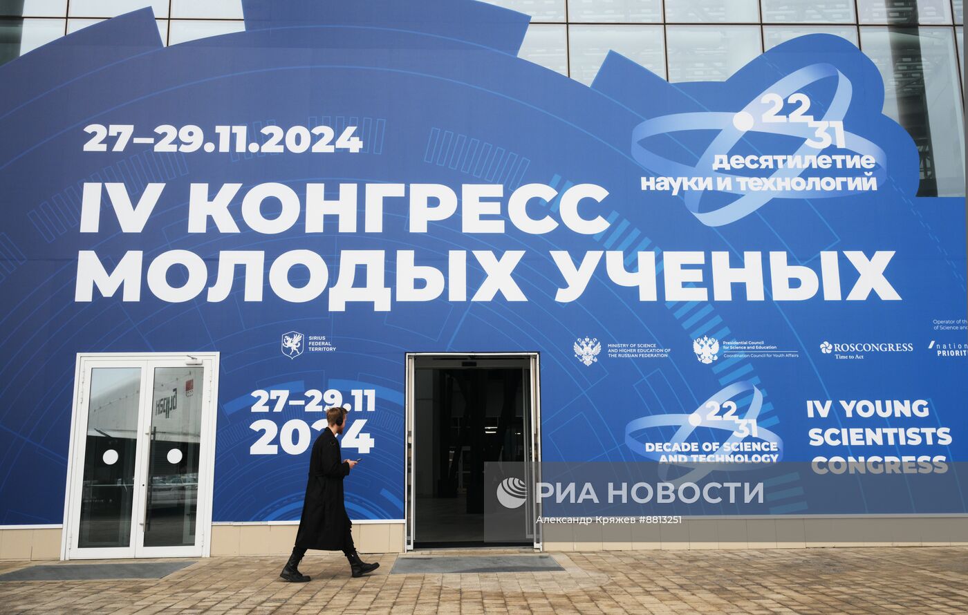 Подготовка к IV КМУ-2024