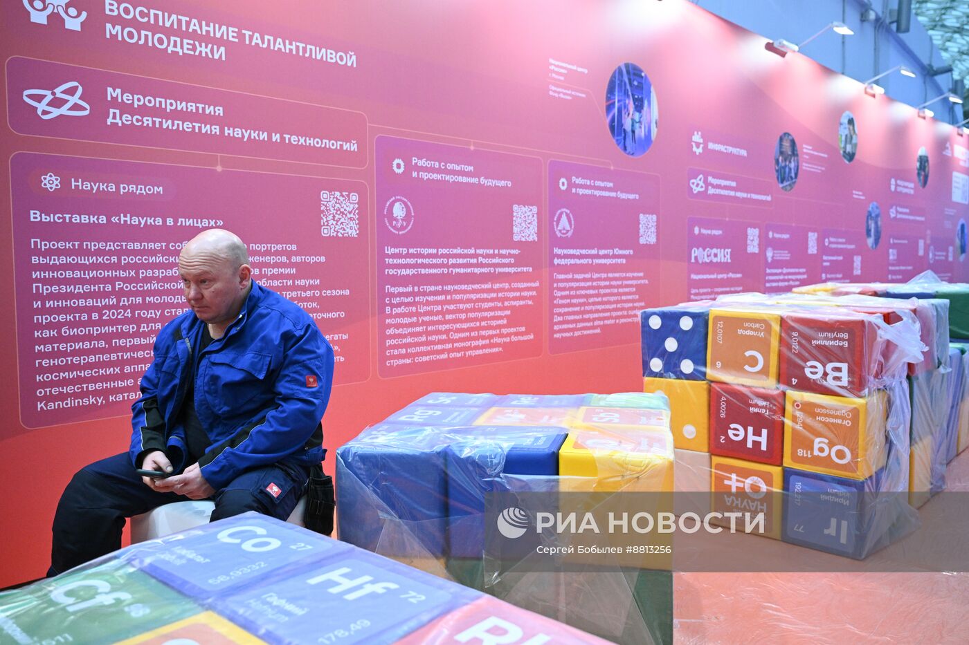 Подготовка к IV КМУ-2024