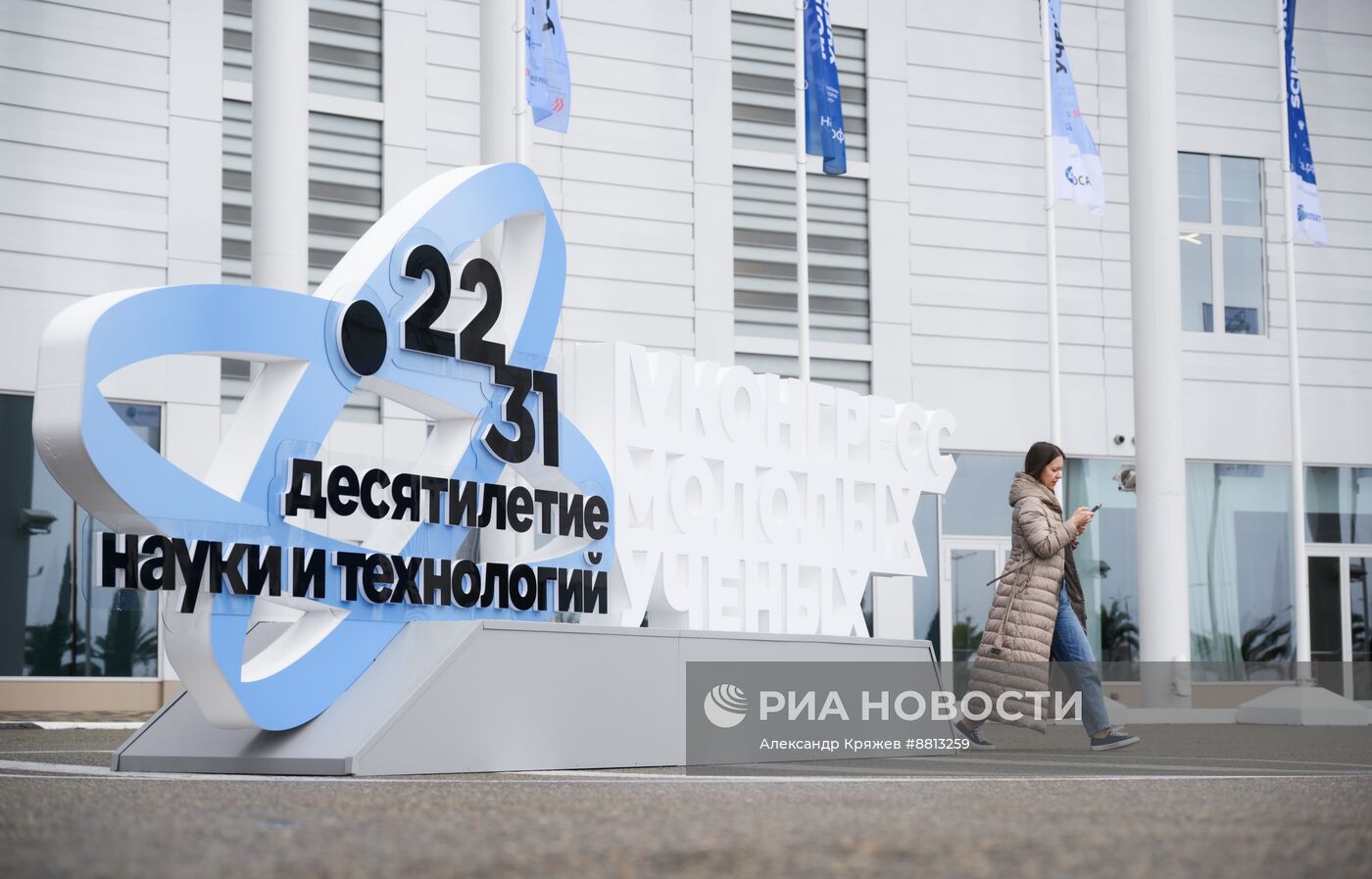 Подготовка к IV КМУ-2024