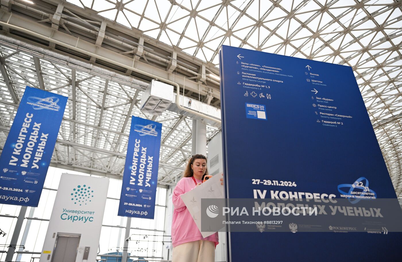 Подготовка к IV КМУ-2024