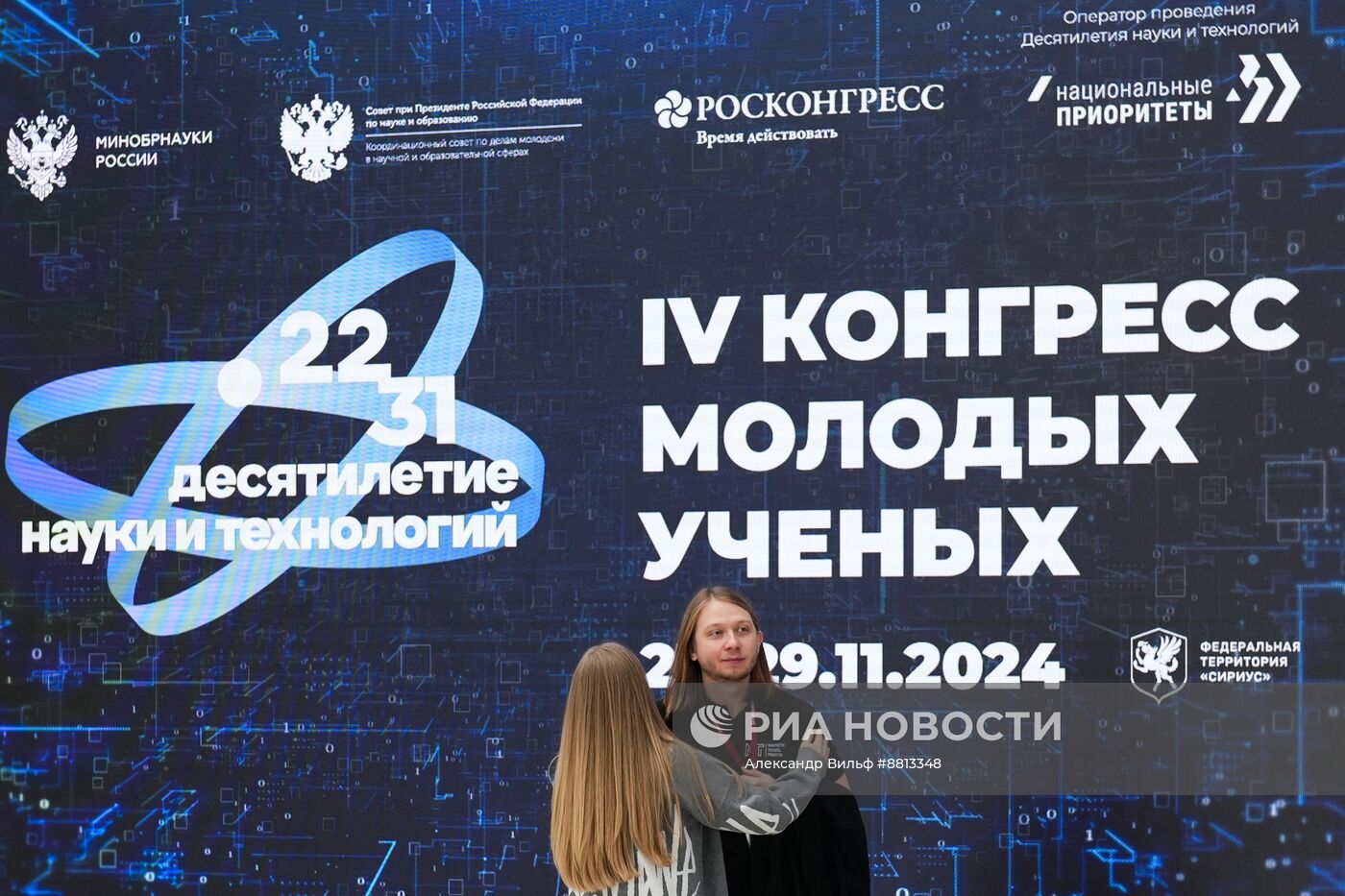 Подготовка к IV КМУ-2024