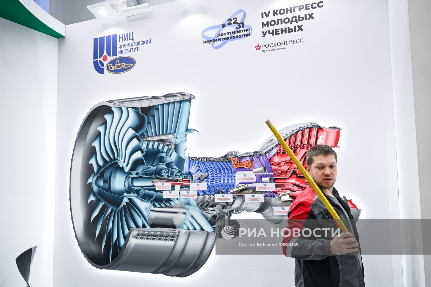 Подготовка к IV КМУ-2024