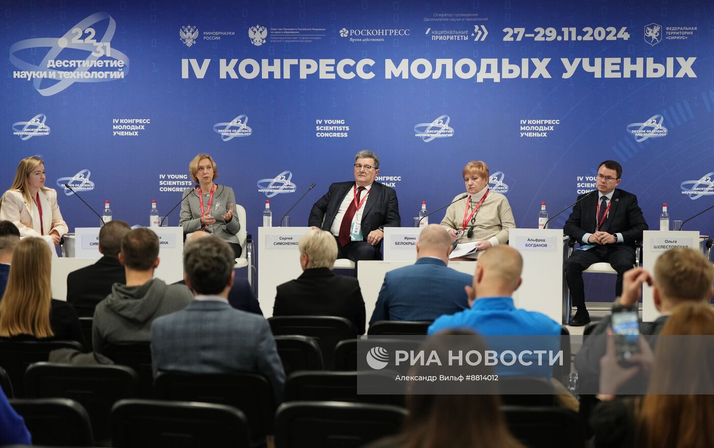 IV КМУ-2024. Актуальные вопросы детского и лечебного питания. Как соединить науку, производство и бизнес?