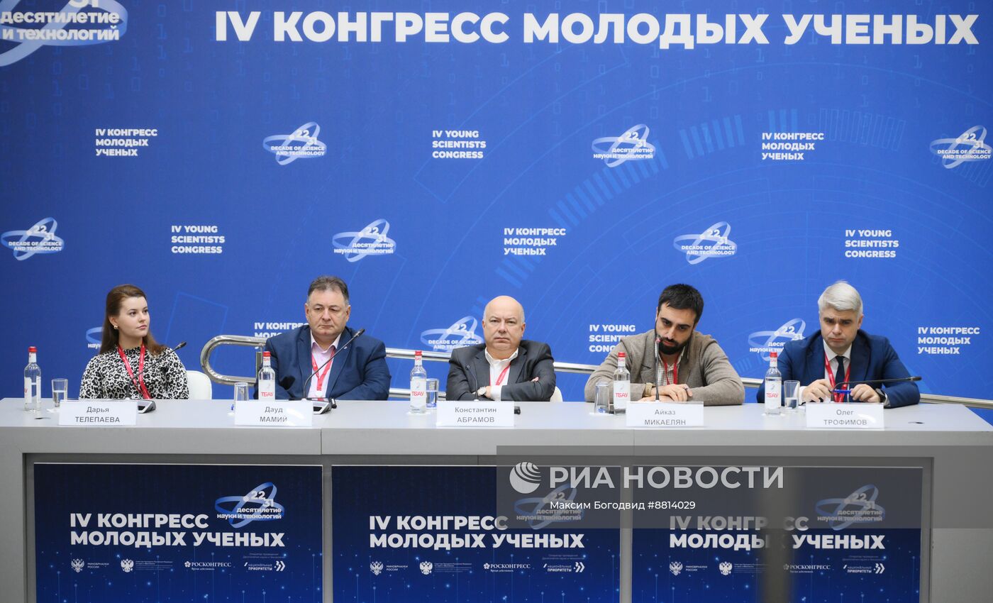 IV КМУ-2024. Гуманитарные наукоемкие технологии на службе у государства: как можно управлять общественными отношениями и формировать ключевые ценности