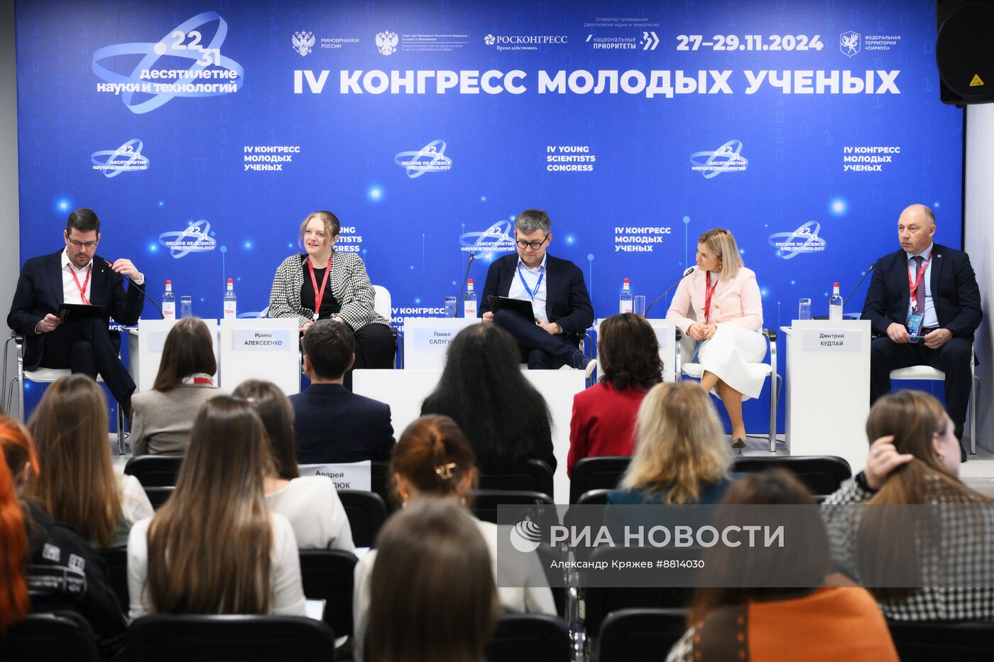 IV КМУ-2024. Технологическое лидерство в сфере сбережения здоровья и биоэкономики: чтосегодня делать молодым ученым, чтобы стать единорогом