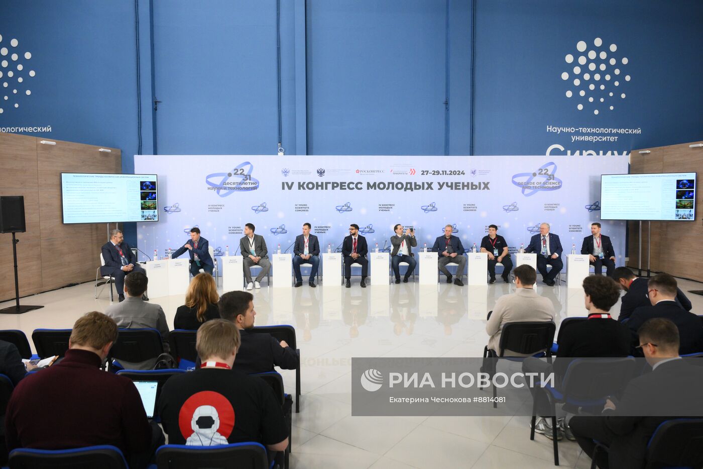 IV КМУ-2024. Исследовательские фронтиры освоения неба и ближнего космоса