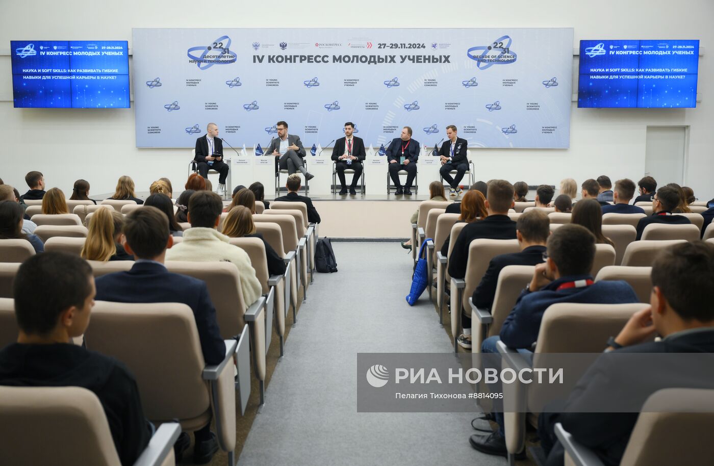 IV КМУ-2024. Наука и soft skills: как развивать гибкие навыки для успешной карьеры в науке?