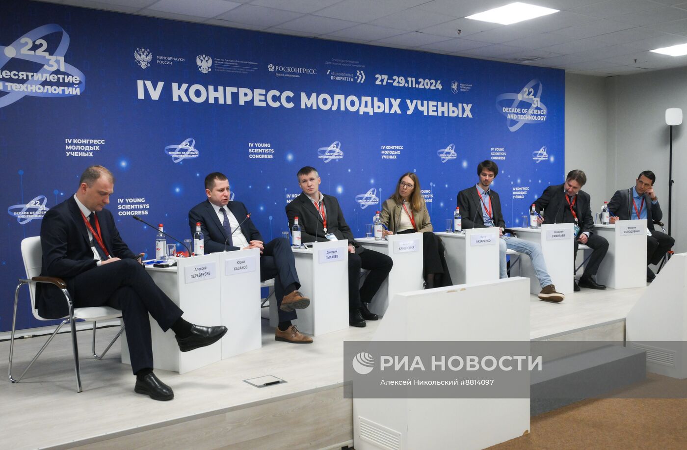 IV КМУ-2024. Комплексная поддержка молодежных проектов в области микроэлектроники