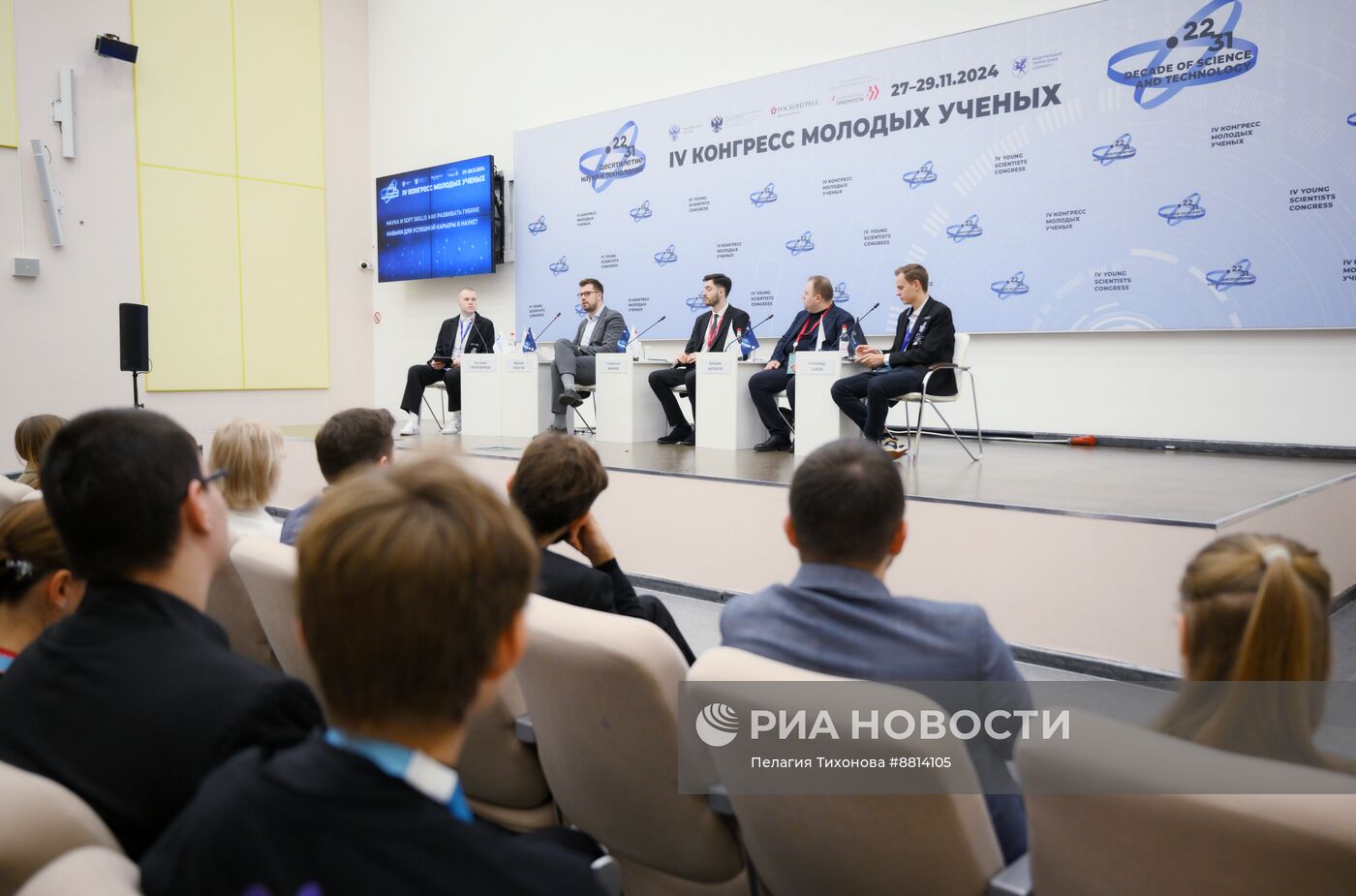 IV КМУ-2024. Наука и soft skills: как развивать гибкие навыки для успешной карьеры в науке?