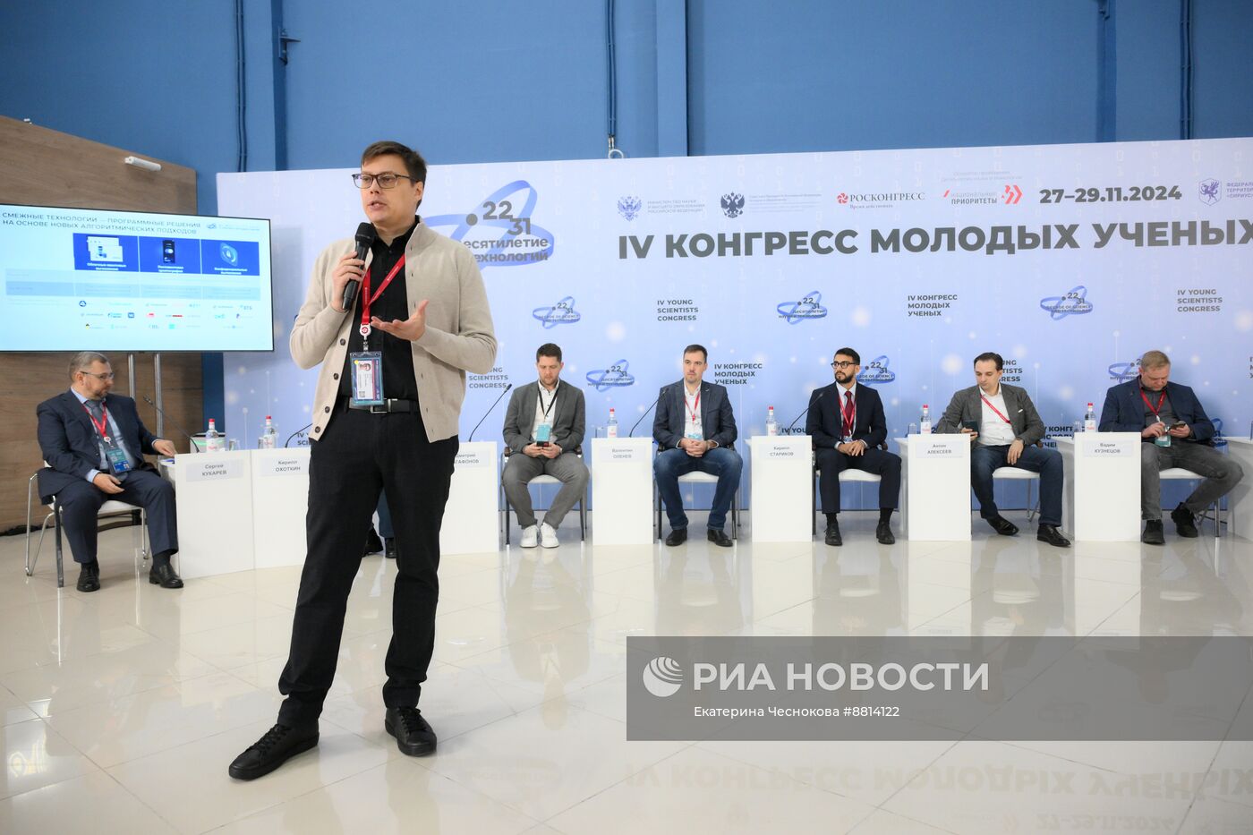 IV КМУ-2024. Исследовательские фронтиры освоения неба и ближнего космоса