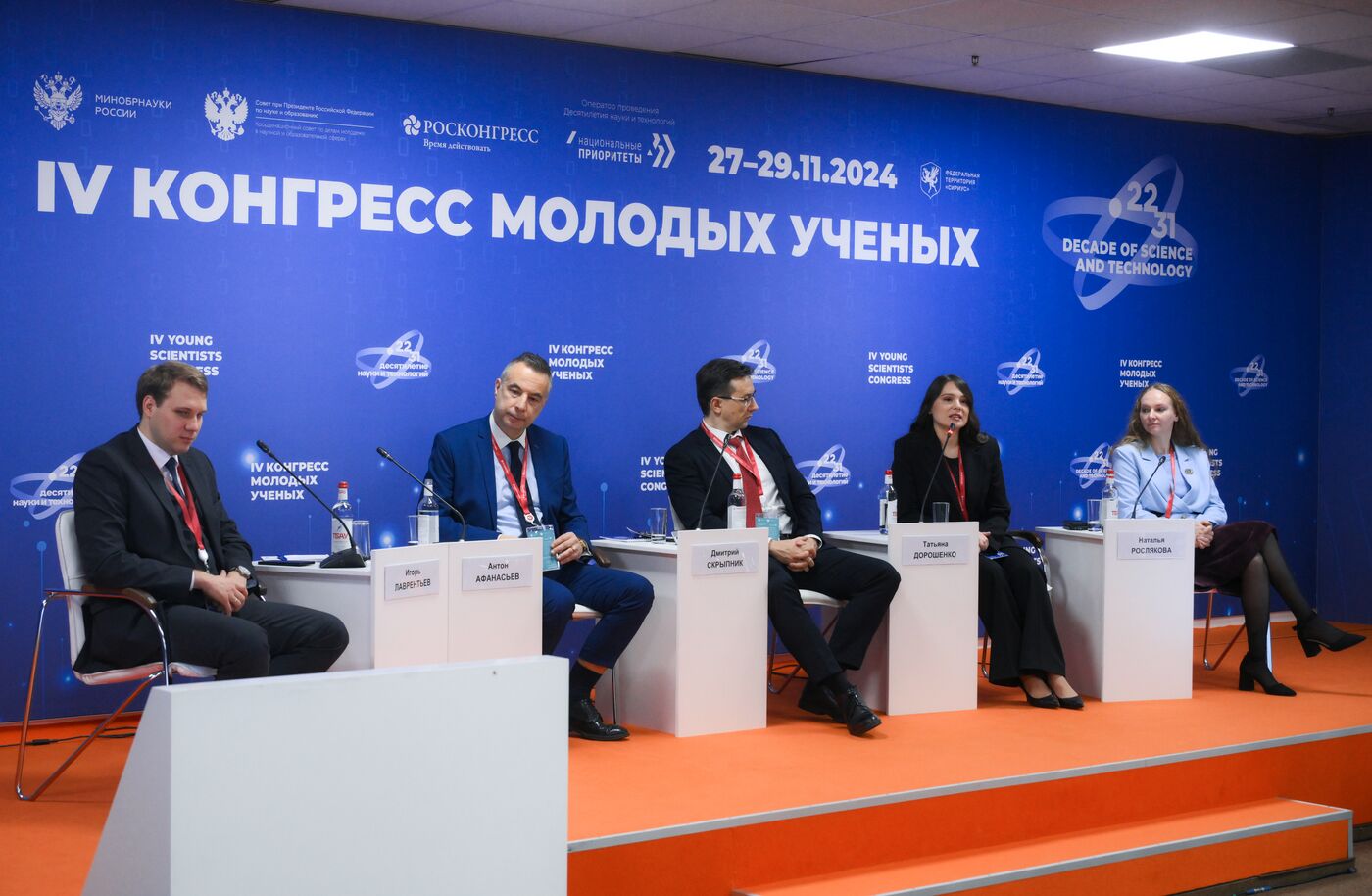 IV КМУ-2024. Модели пространственной экономики в стратегическом планировании