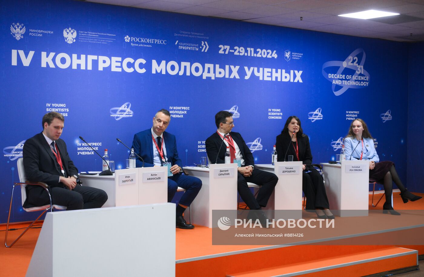 IV КМУ-2024. Модели пространственной экономики в стратегическом планировании