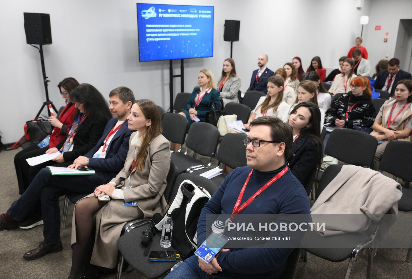 IV КМУ-2024. Технологическое лидерство в сфере сбережения здоровья и биоэкономики: что сегодня делать молодым ученым, чтобы стать единорогом