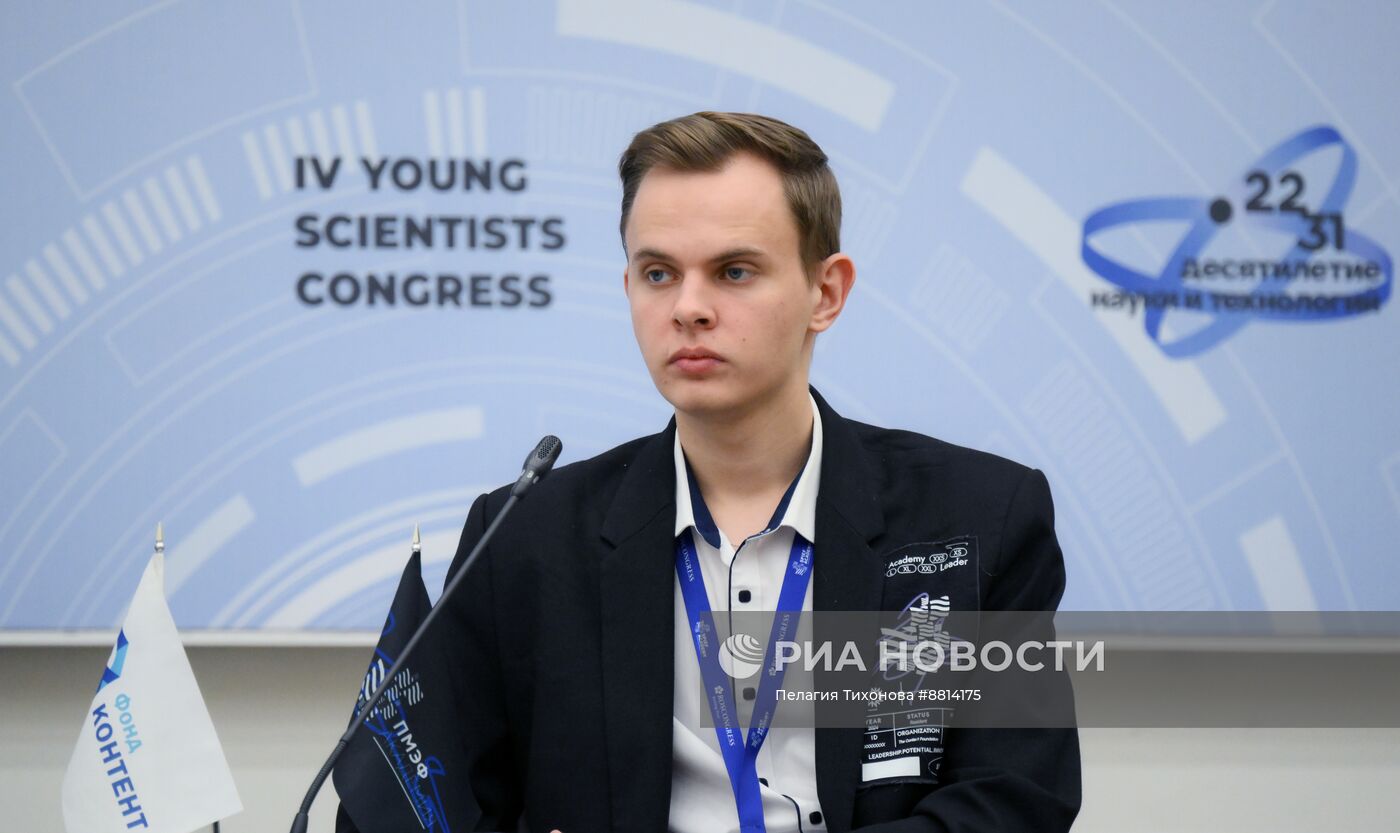 IV КМУ-2024. Наука и soft skills: как развивать гибкие навыки для успешной карьеры в науке?