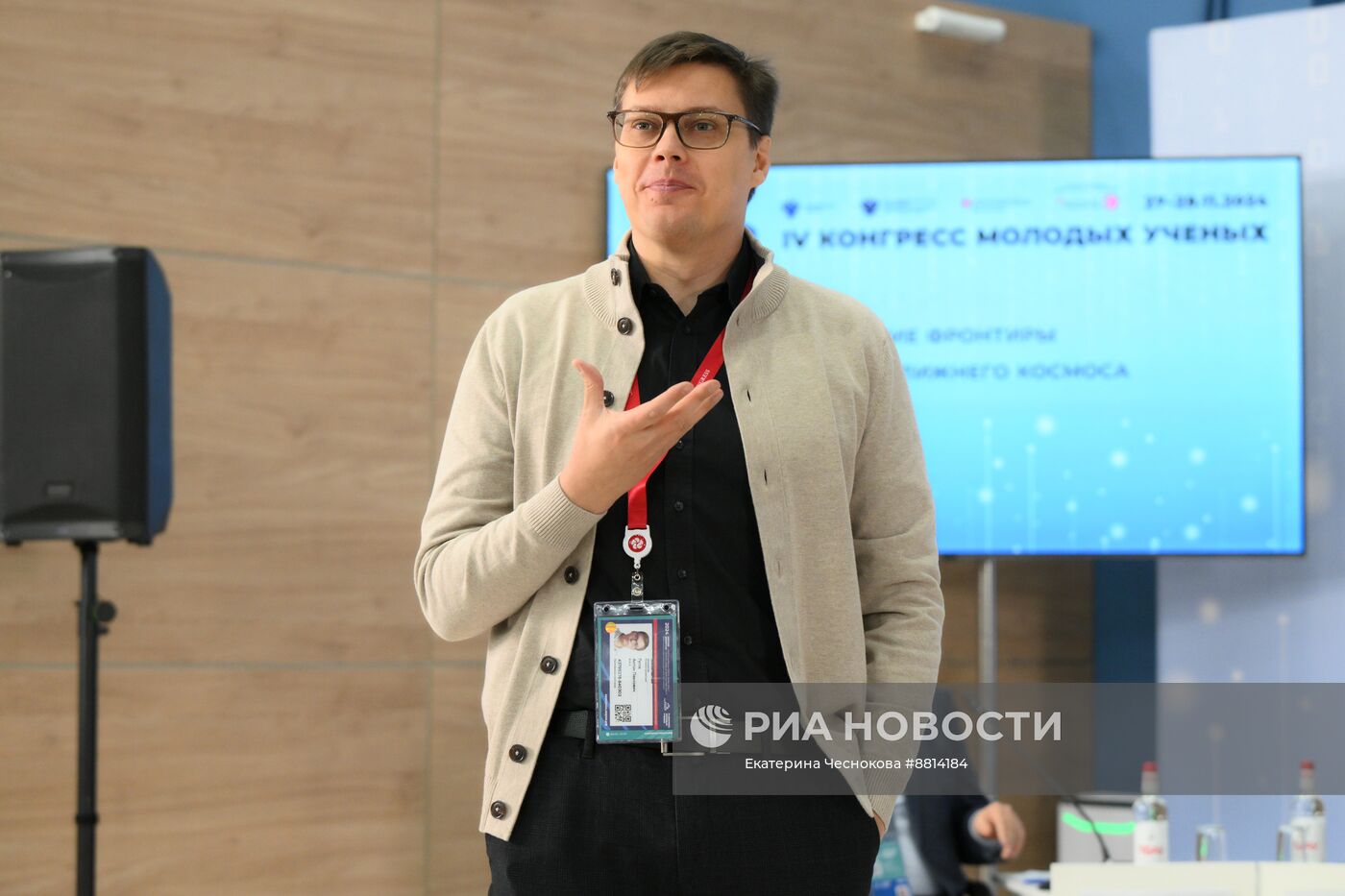 IV КМУ-2024. Исследовательские фронтиры освоения неба и ближнего космоса