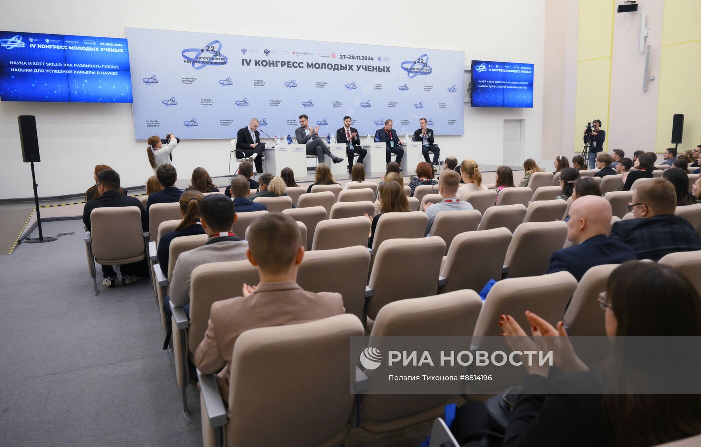 IV КМУ-2024. Наука и soft skills: как развивать гибкие навыки для успешной карьеры в науке?