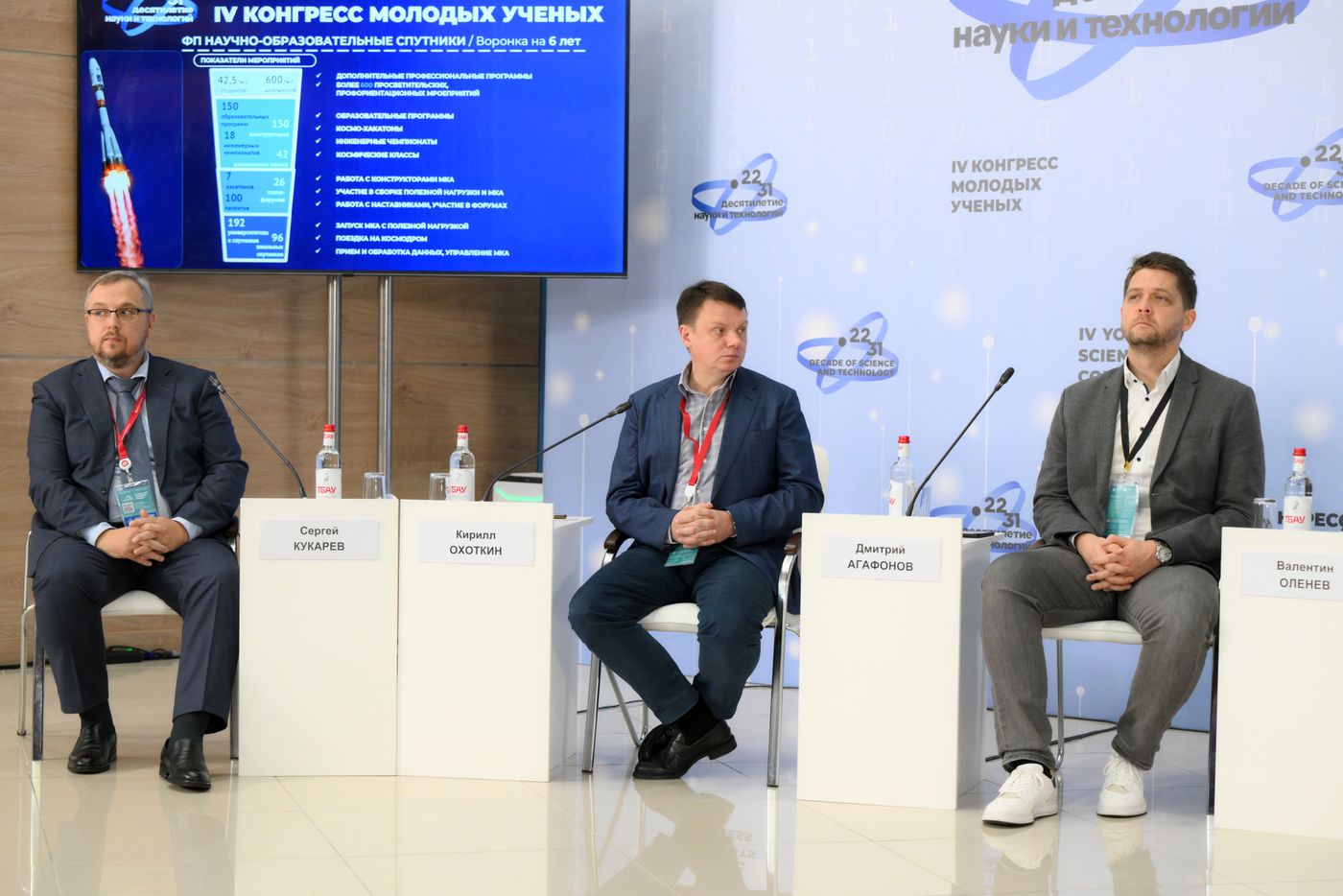 IV КМУ-2024. Исследовательские фронтиры освоения неба и ближнего космоса