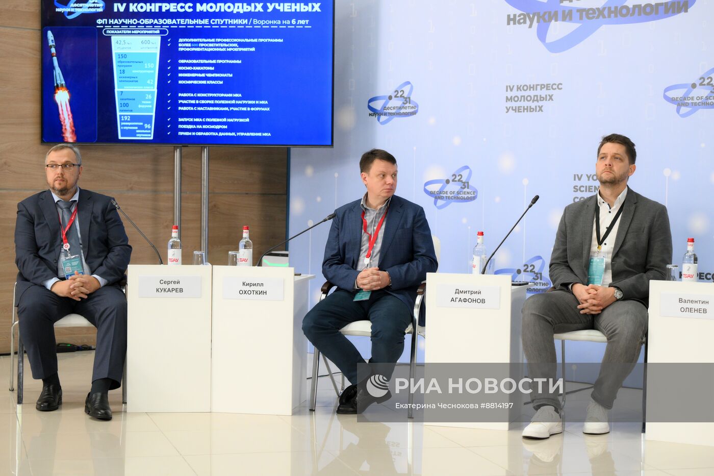 IV КМУ-2024. Исследовательские фронтиры освоения неба и ближнего космоса