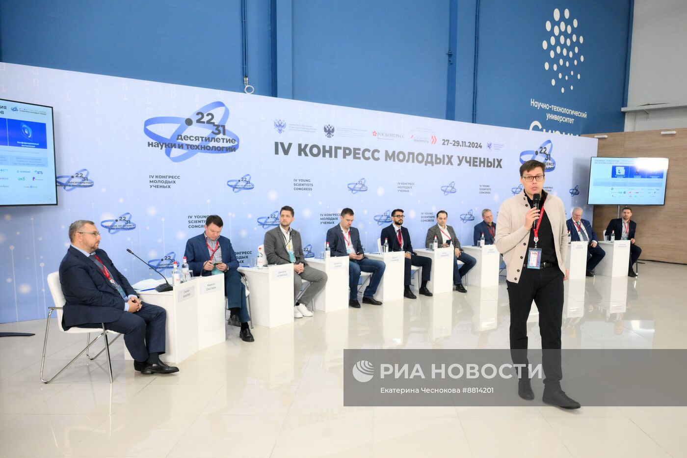 IV КМУ-2024. Исследовательские фронтиры освоения неба и ближнего космоса