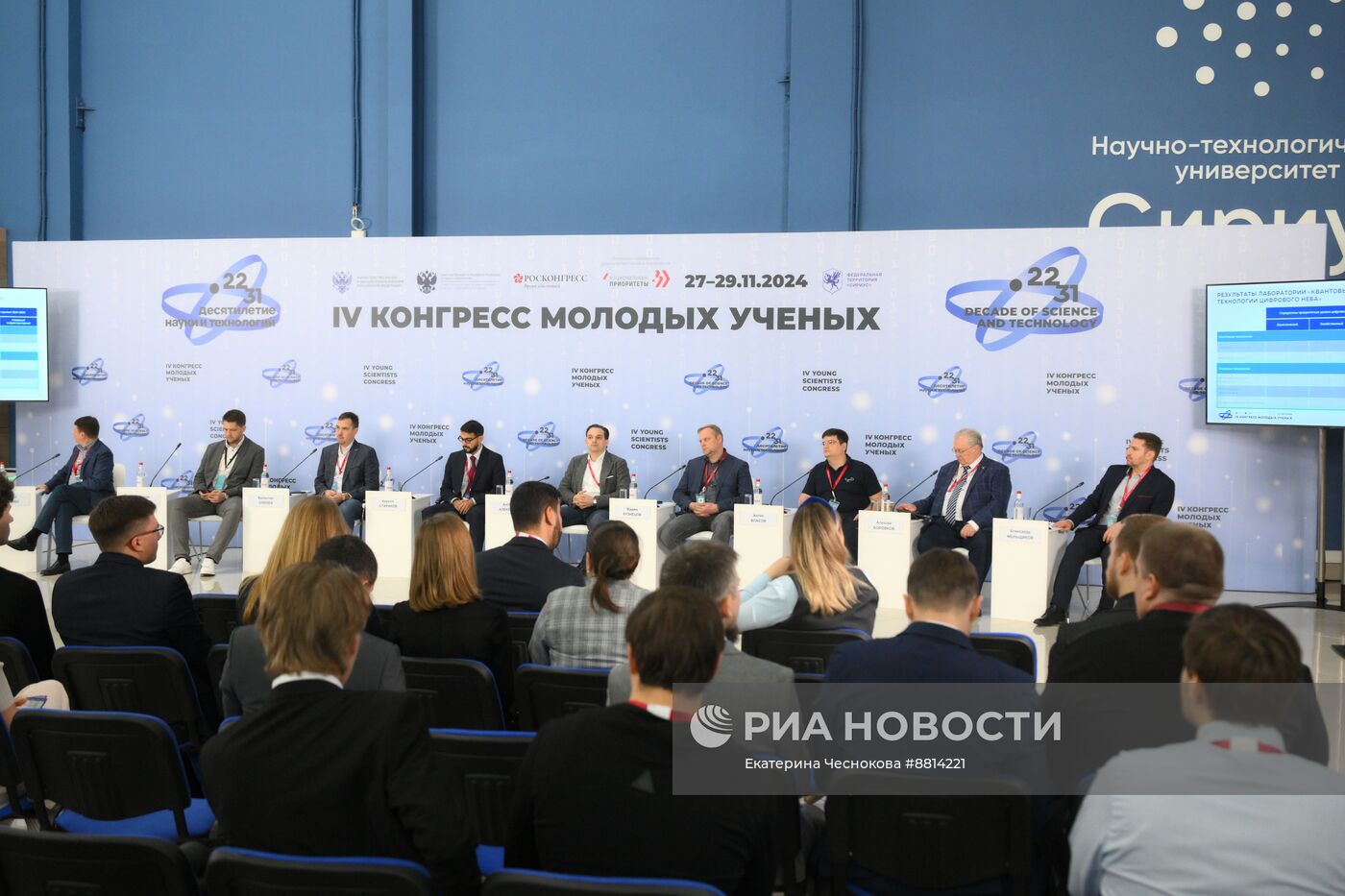 IV КМУ-2024. Исследовательские фронтиры освоения неба и ближнего космоса