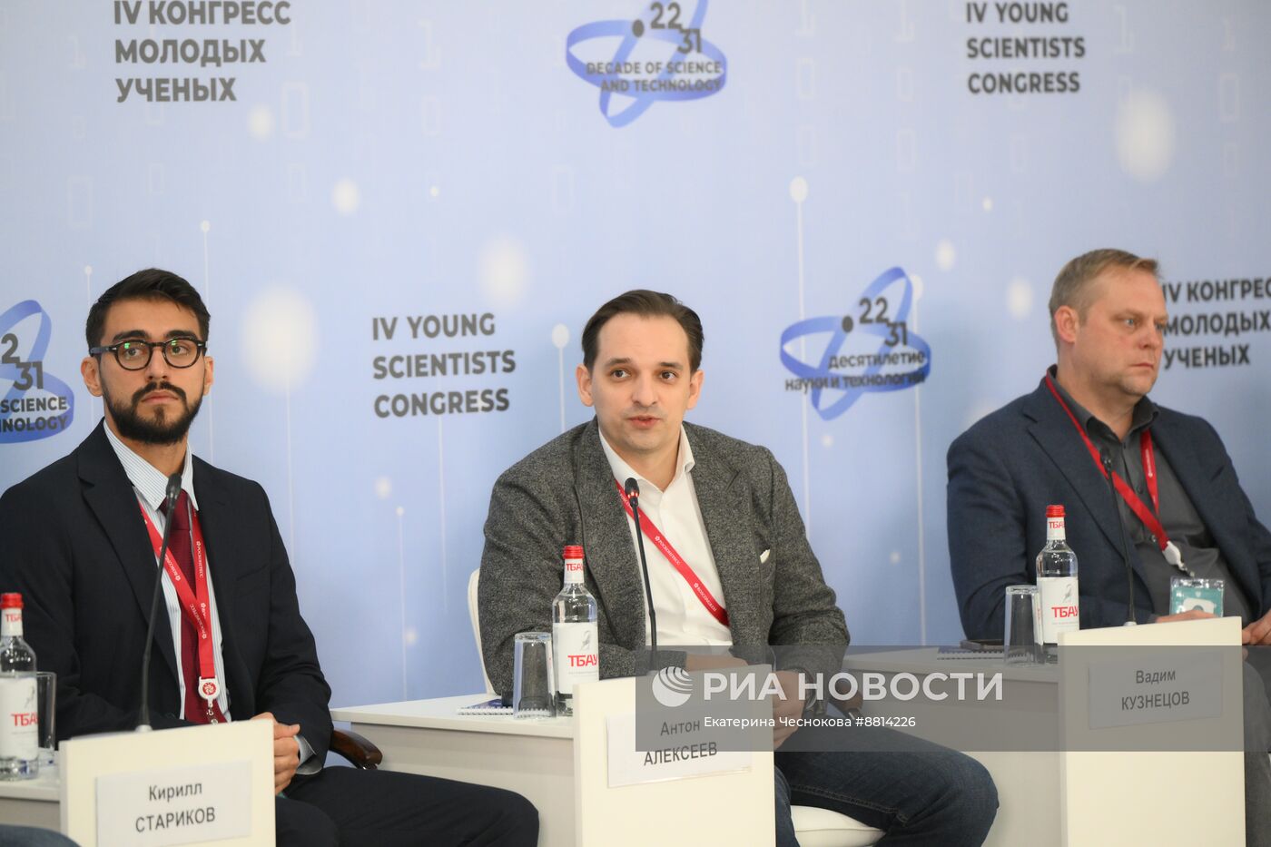 IV КМУ-2024. Исследовательские фронтиры освоения неба и ближнего космоса