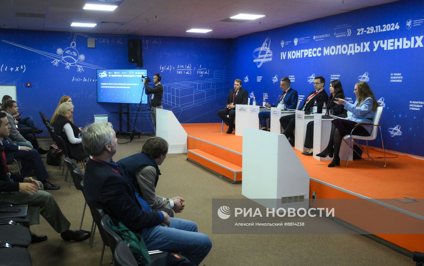 IV КМУ-2024. Модели пространственной экономики в стратегическом планировании