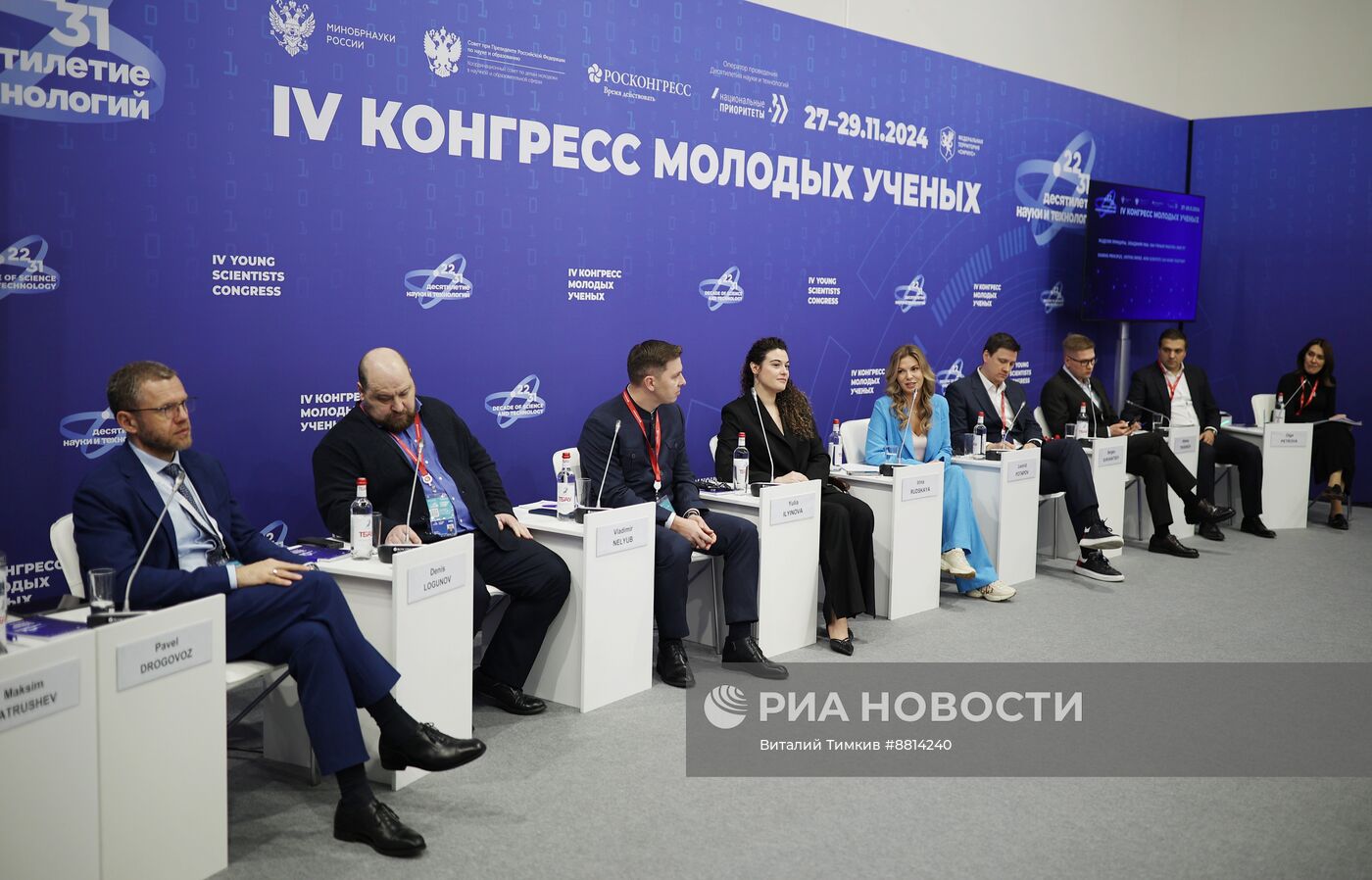 IV КМУ-2024. Разделяя принципы, объединяя умы. Как ученым работать вместе?