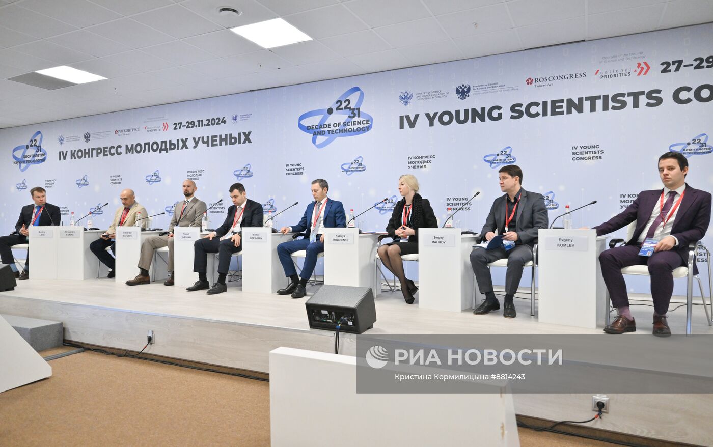 IV КМУ-2024. Невероятные приключения иностранцев в России. Законодательство и практика его применения в вопросах прибытия иностранных ученых