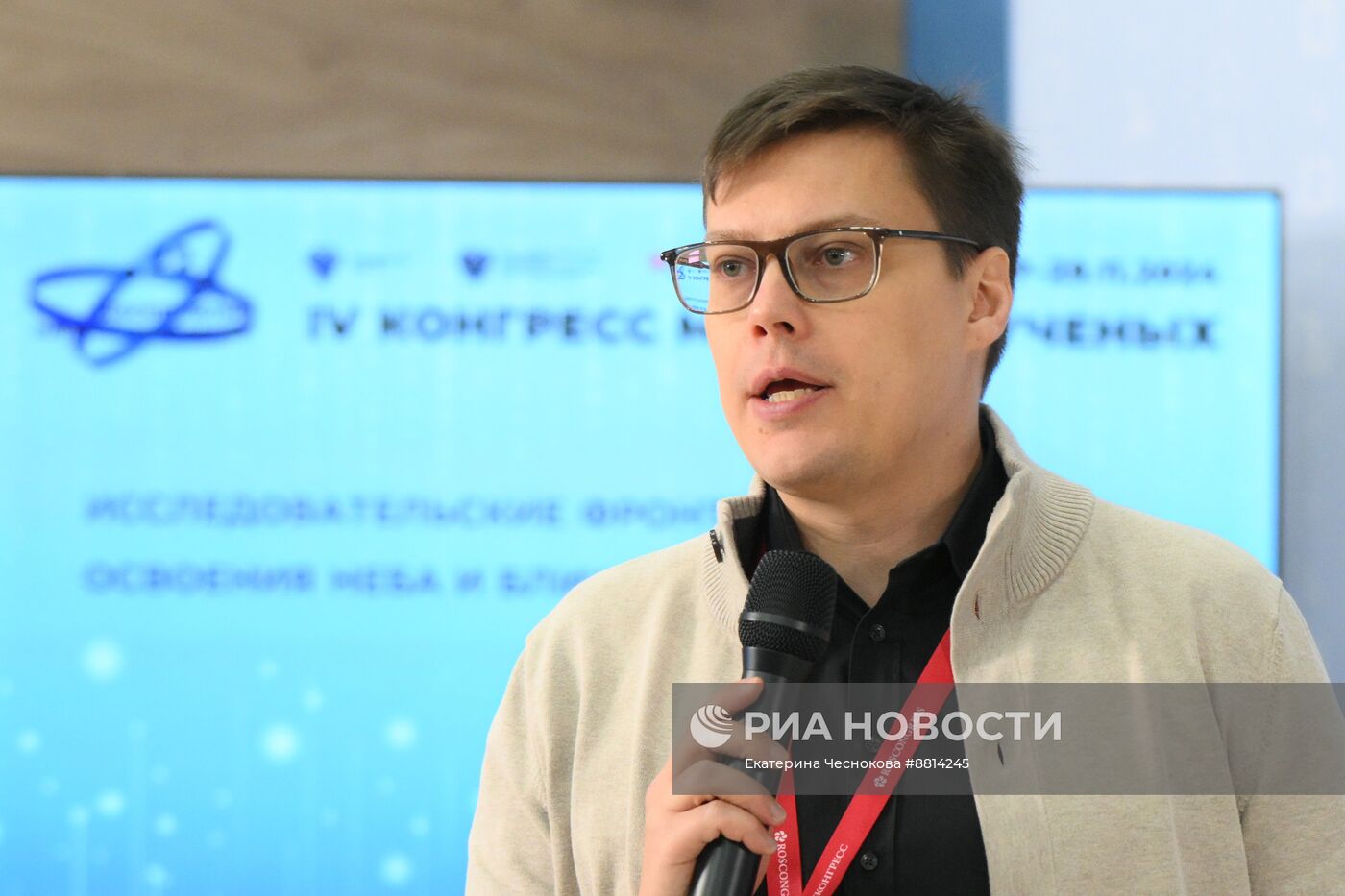 IV КМУ-2024. Исследовательские фронтиры освоения неба и ближнего космоса