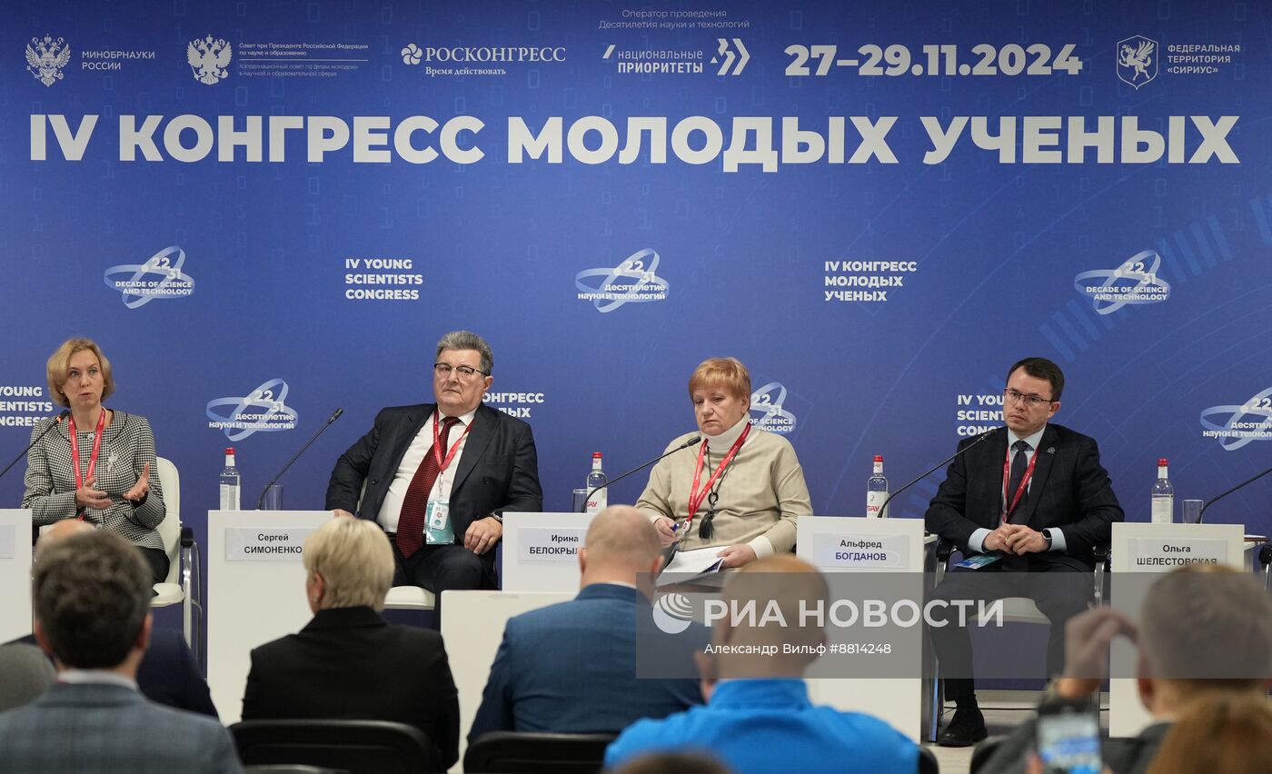 IV КМУ-2024. Актуальные вопросы детского и лечебного питания. Как соединить науку, производство и бизнес?