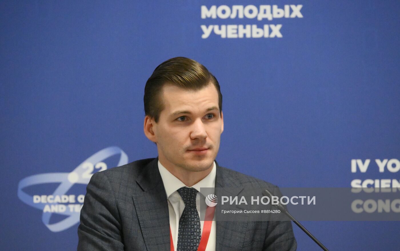 IV КМУ-2024. Наука на переднем крае: развитие гуманитарного знания в Новороссии