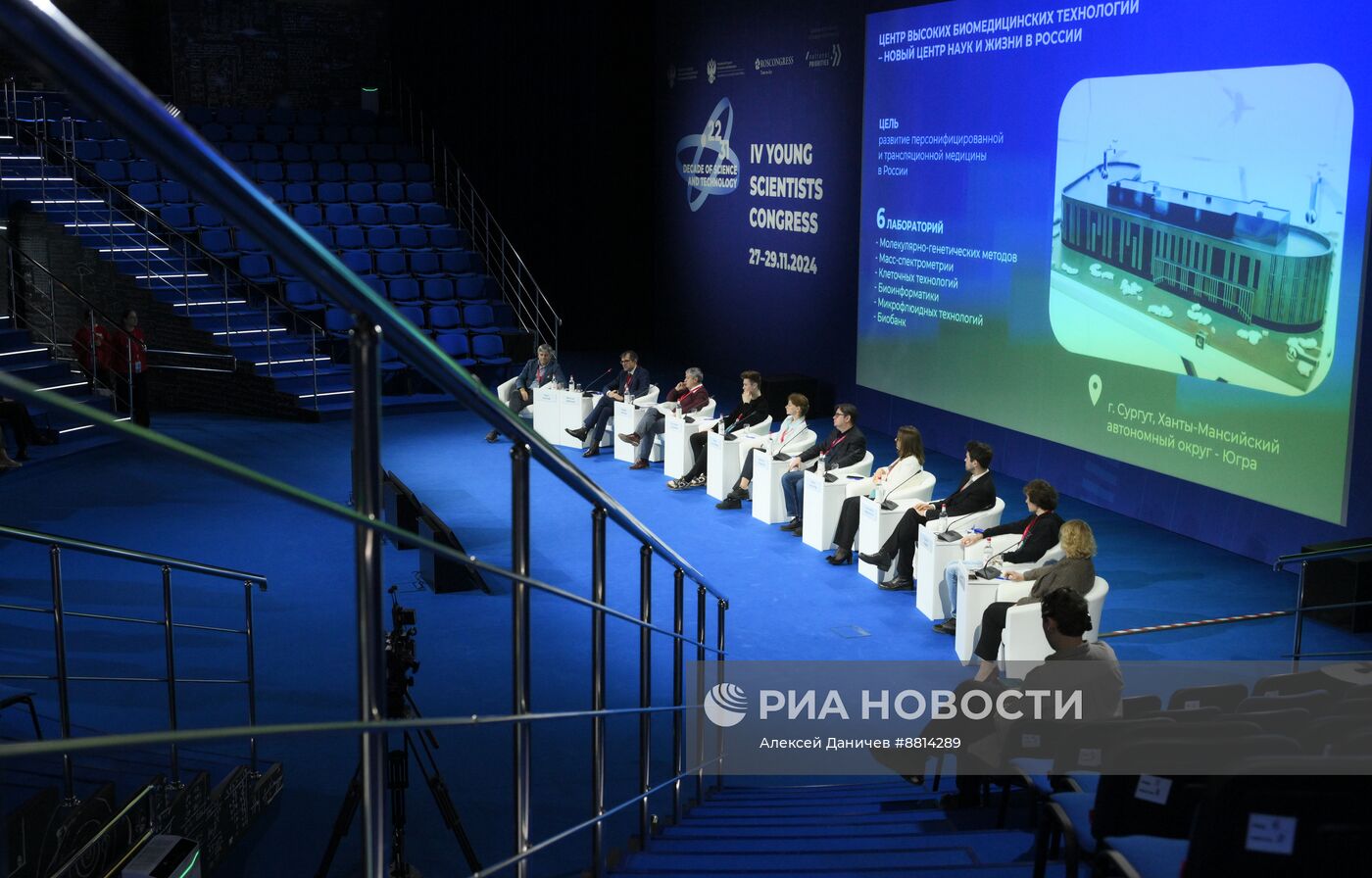 IV КМУ-2024. Лучшие практики формирования генетической грамотности населения