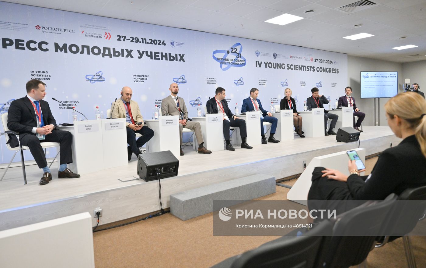IV КМУ-2024. Невероятные приключения иностранцев в России. Законодательство и практика его применения в вопросах прибытия иностранных ученых