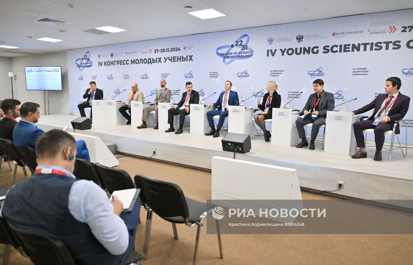 IV КМУ-2024. Невероятные приключения иностранцев в России. Законодательство и практика его применения в вопросах прибытия иностранных ученых