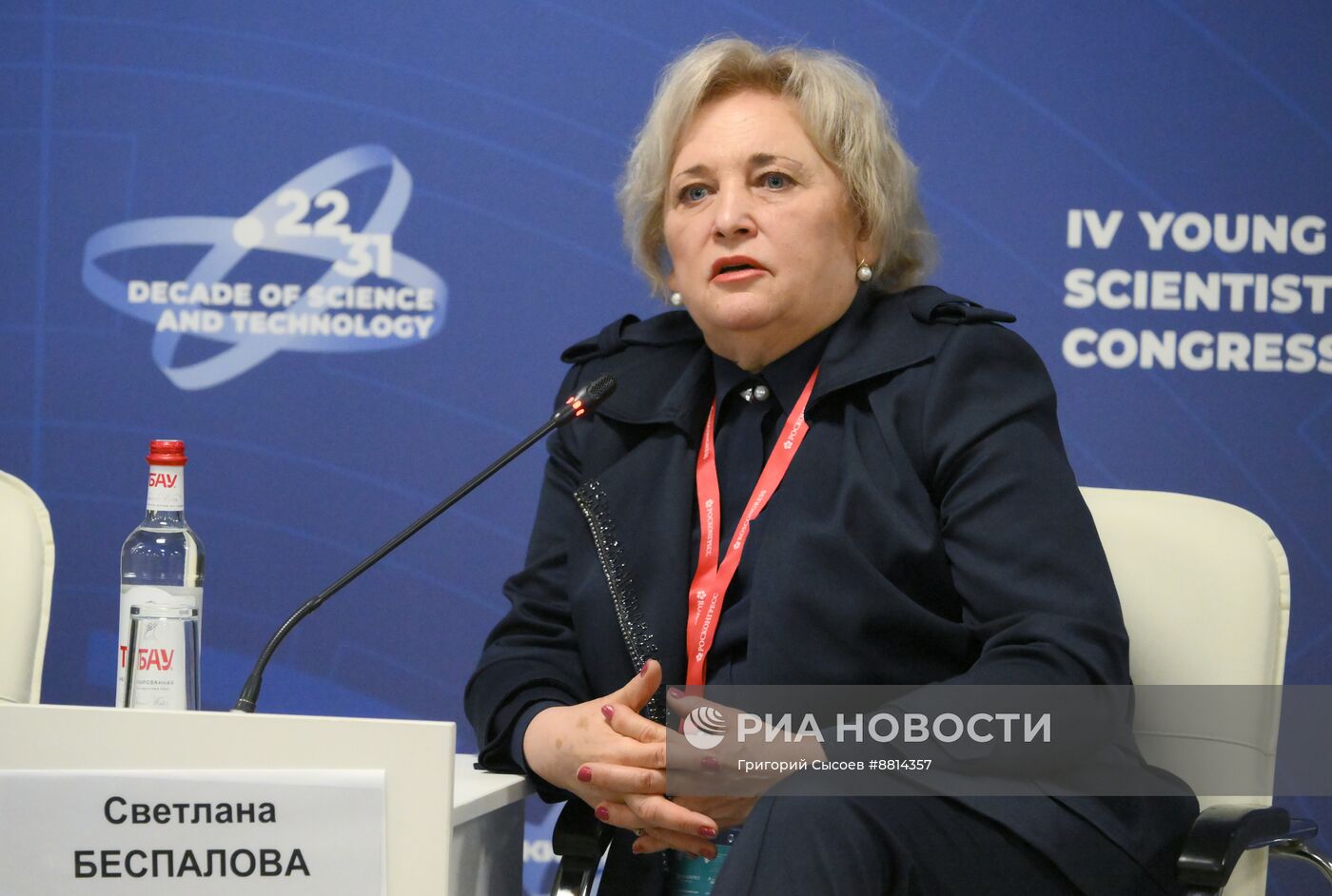 IV КМУ-2024. Наука на переднем крае: развитие гуманитарного знания в Новороссии