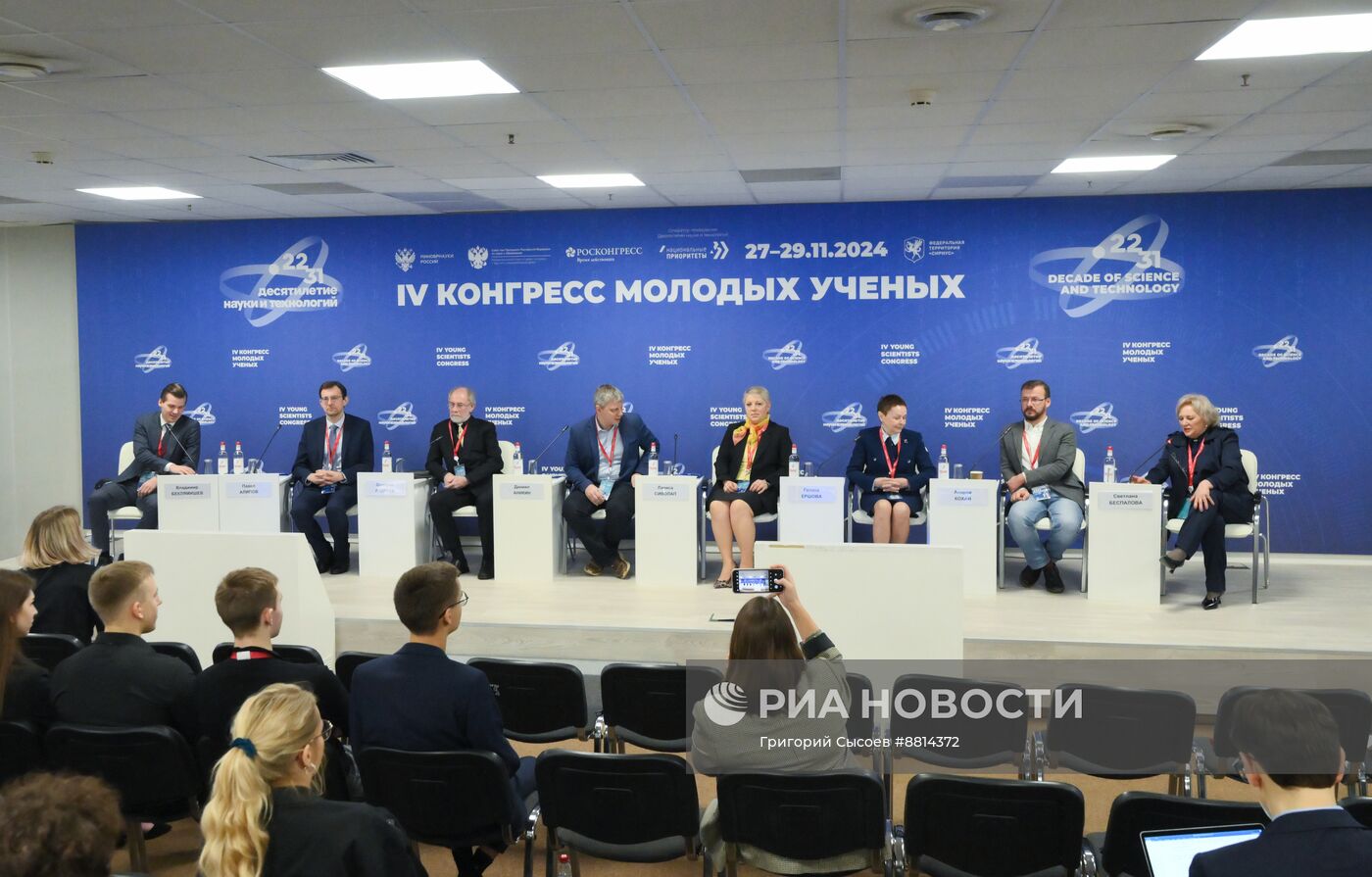 IV КМУ-2024. Наука на переднем крае: развитие гуманитарного знания в Новороссии