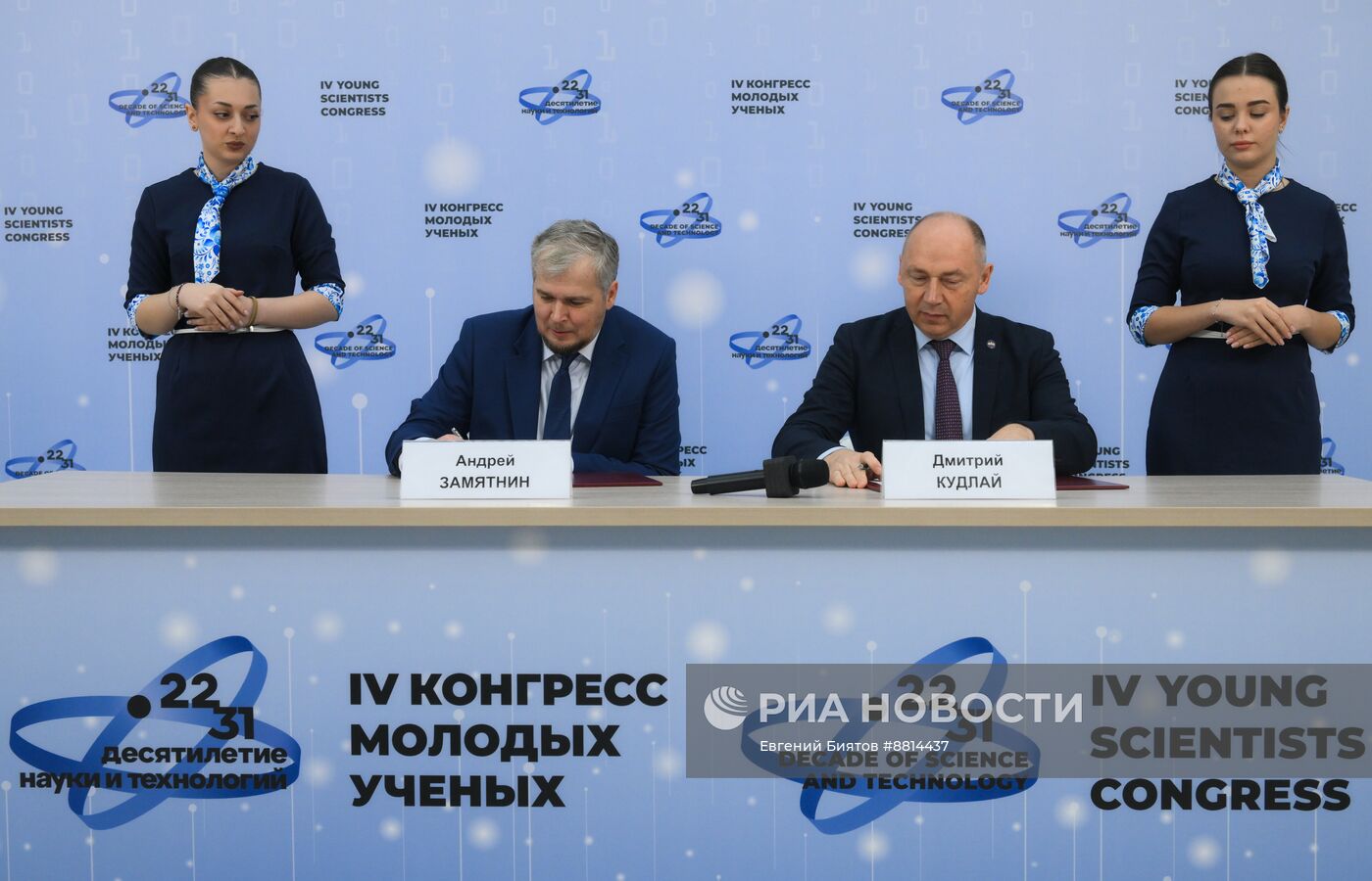 IV КМУ-2024. Подписания