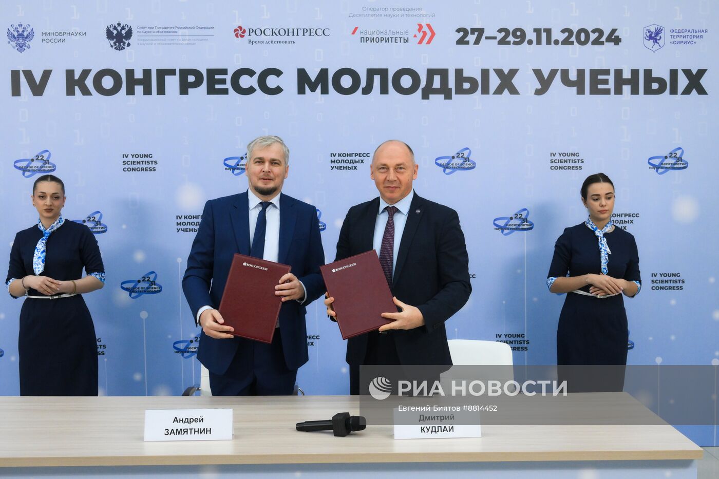 IV КМУ-2024. Подписания