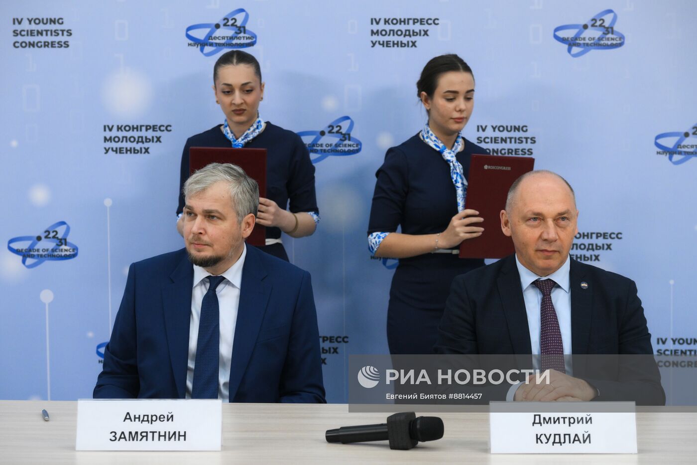 IV КМУ-2024. Подписания