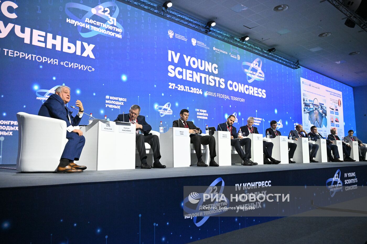 IV КМУ-2024. Новые материалы и химия: важнейшая составляющая обеспечения технологического лидерства России