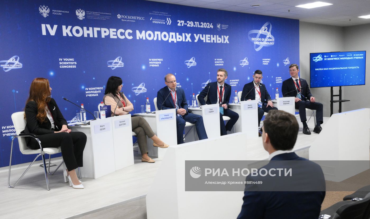 IV КМУ-2024. Наука как национальная гордость