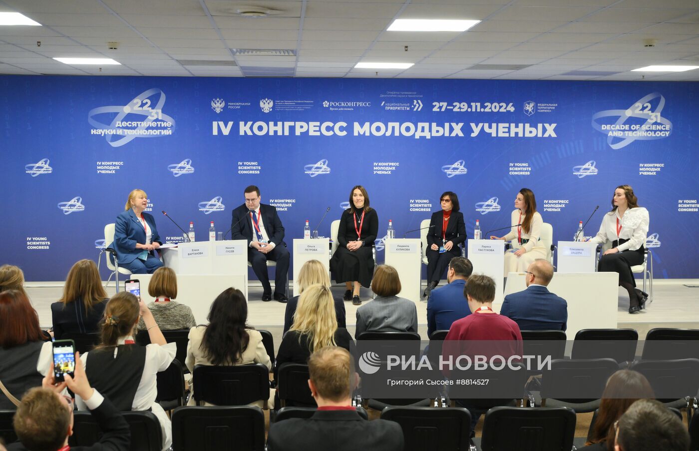 IV КМУ-2024. Поддержка и опора: русский язык для образования, науки и успешной карьеры