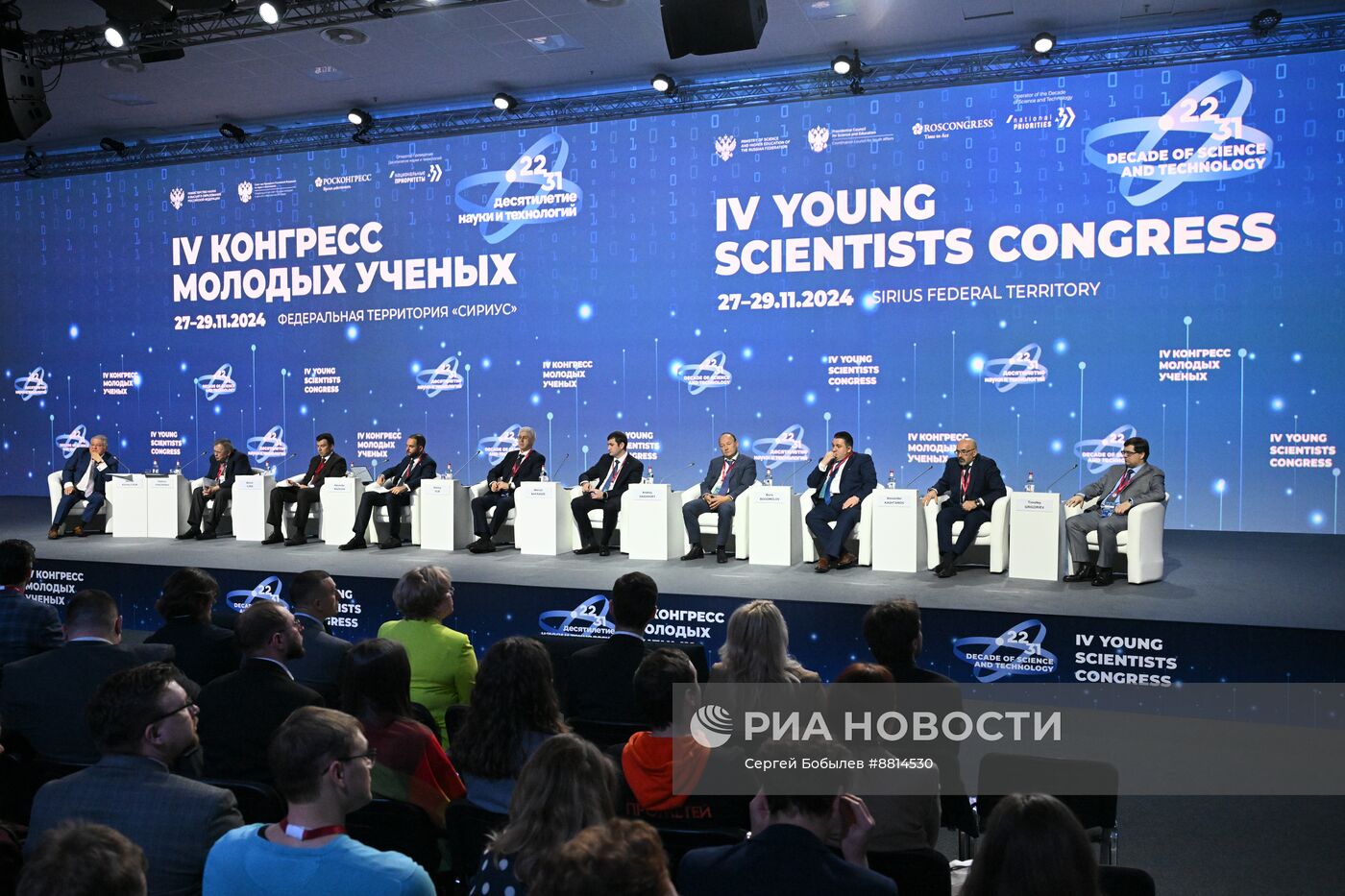 IV КМУ-2024. Новые материалы и химия: важнейшая составляющая обеспечения технологического лидерства России